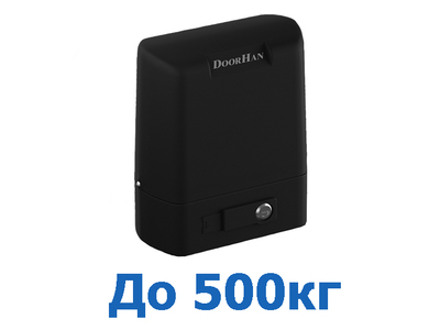 Привод Sliding 500 - DoorHan (Россия)