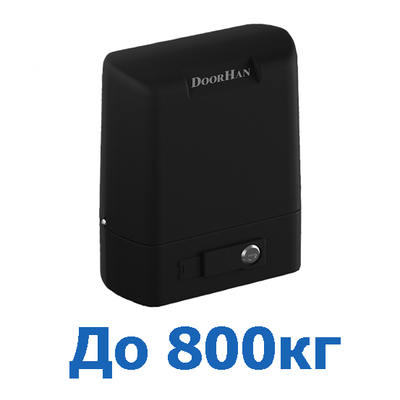 Привод Sliding 800 - DoorHan (Россия)