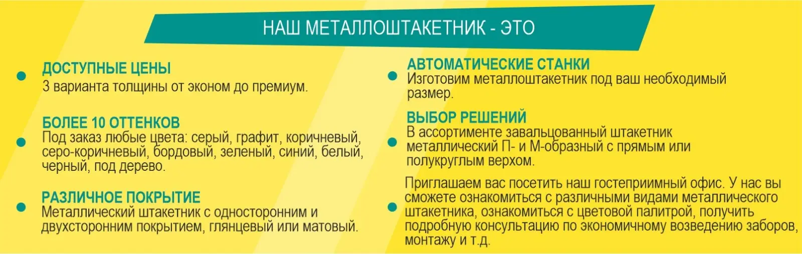 Штакетник Версаль